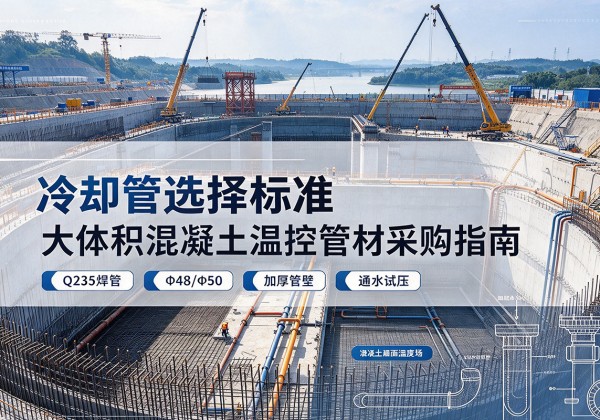 鲅鱼圈冷却管选择标准